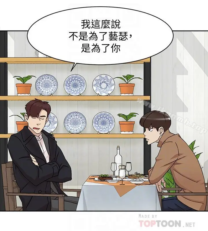 漫画《她的高跟鞋(无删减)》第112话第10张图