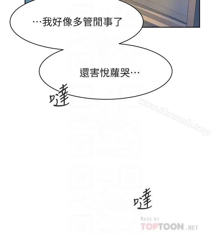 漫画《她的高跟鞋(无删减)》第112话第12张图