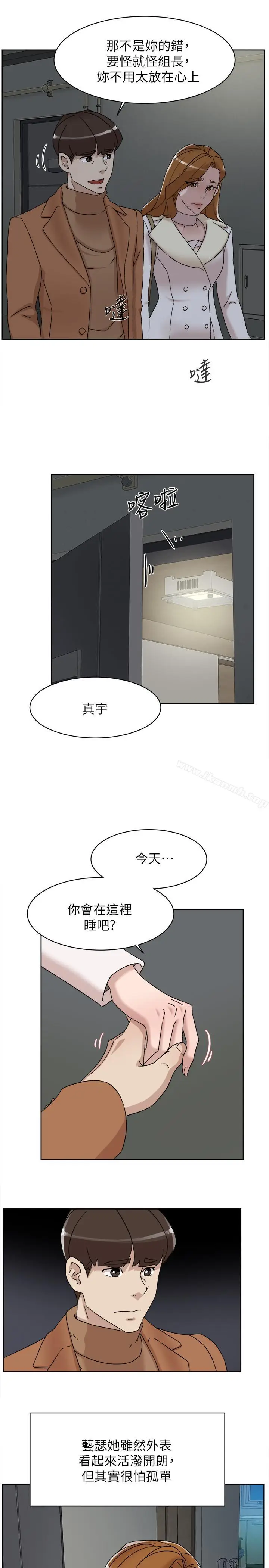 漫画《她的高跟鞋(无删减)》第112话第13张图