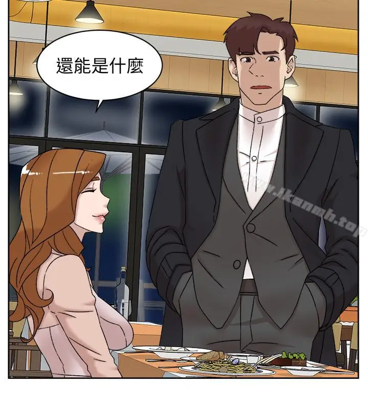漫画《她的高跟鞋(无删减)》第112话第2张图