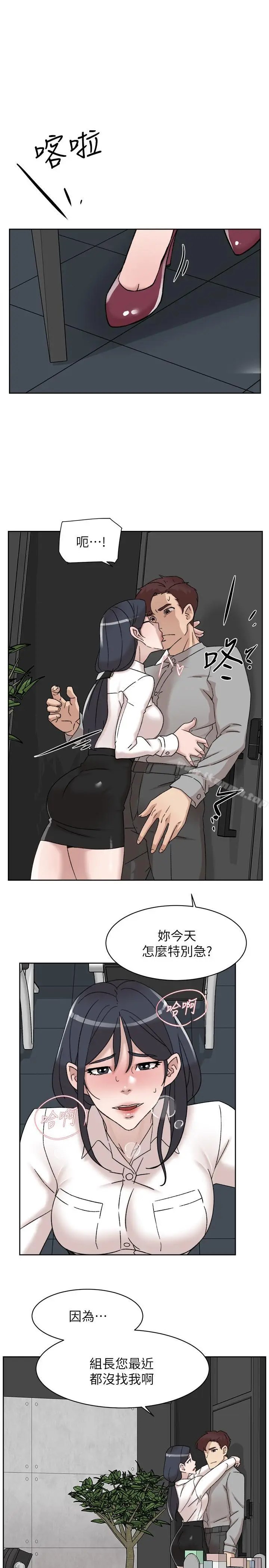 漫画《她的高跟鞋(无删减)》第112话第29张图