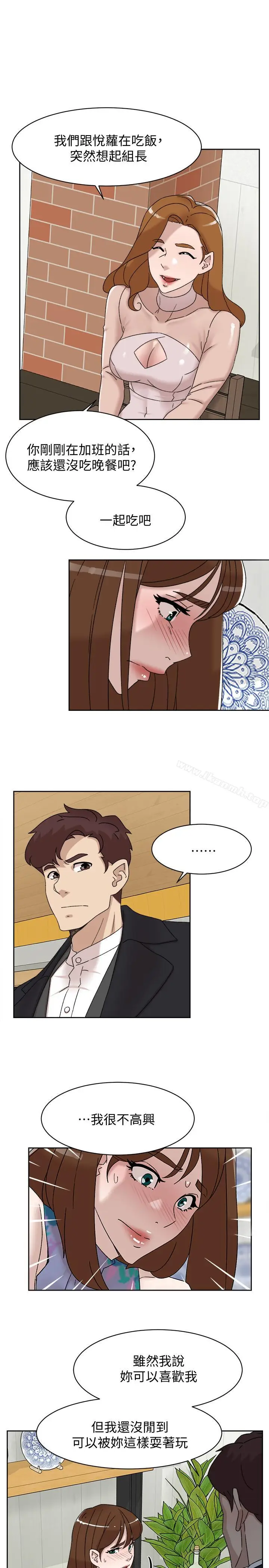 漫画《她的高跟鞋(无删减)》第112话第3张图