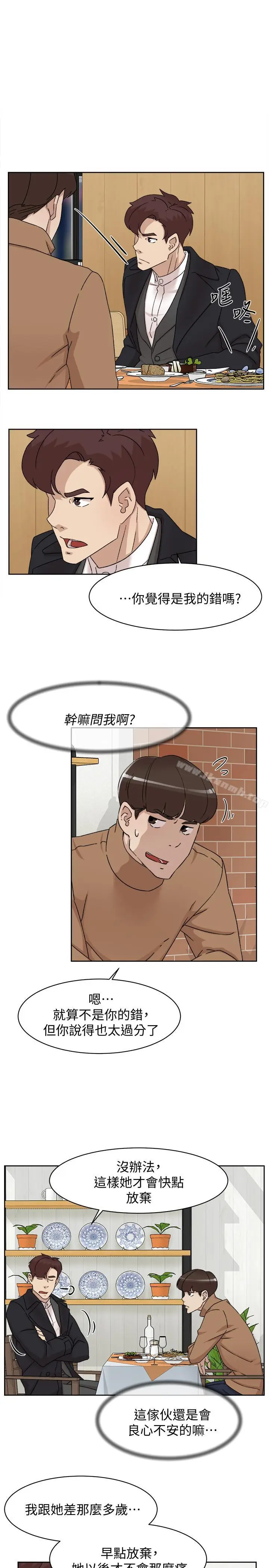 漫画《她的高跟鞋(无删减)》第112话第7张图