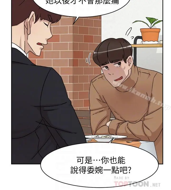 漫画《她的高跟鞋(无删减)》第112话第8张图