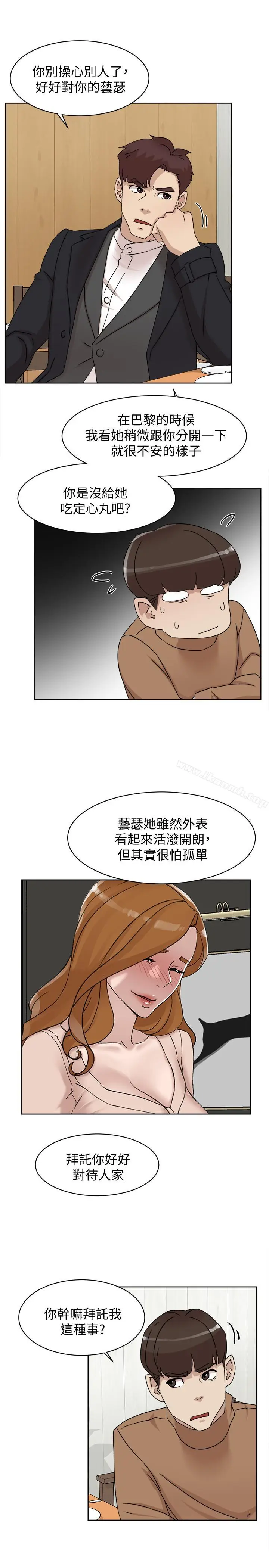 漫画《她的高跟鞋(无删减)》第112话第9张图