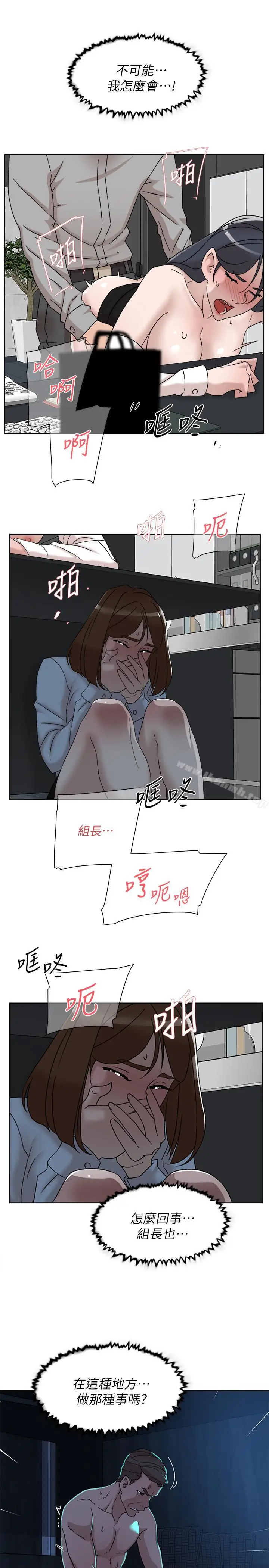 漫画《她的高跟鞋(无删减)》第113话第13张图