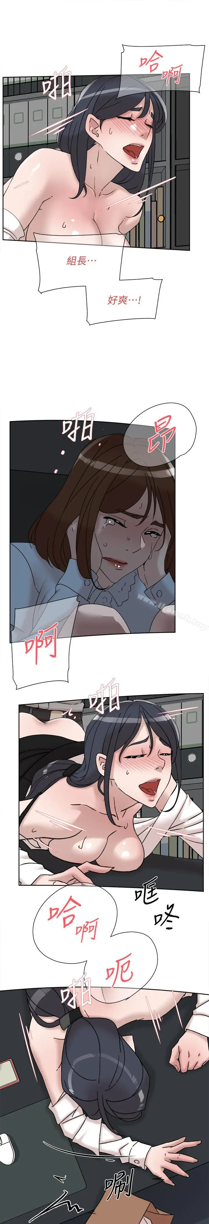 漫画《她的高跟鞋(无删减)》第113话第15张图