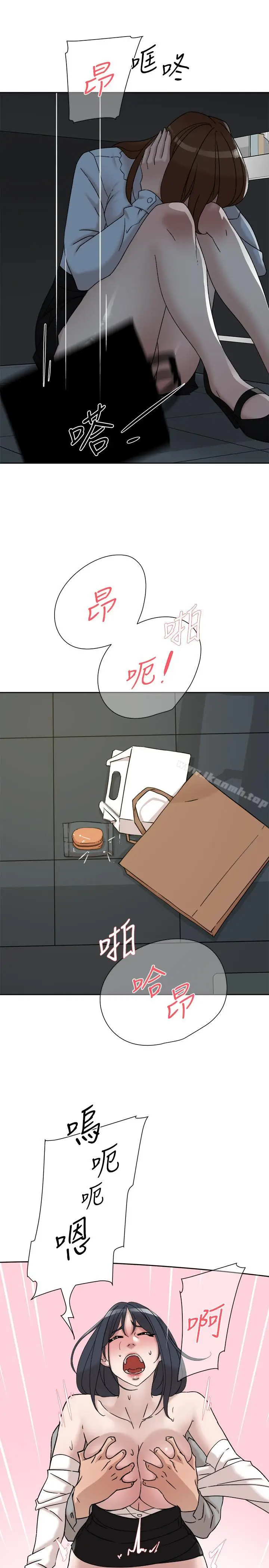 漫画《她的高跟鞋(无删减)》第113话第17张图