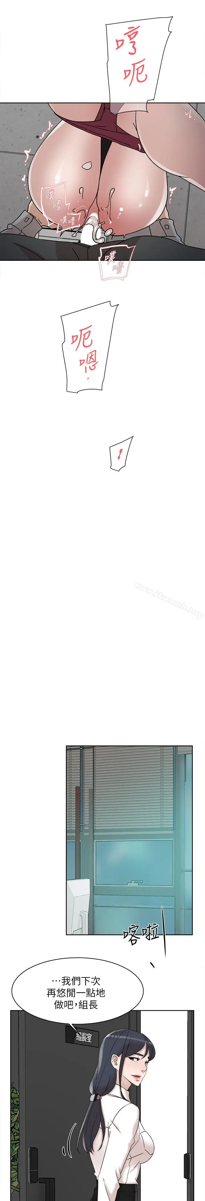 漫画《她的高跟鞋(无删减)》第113话第19张图