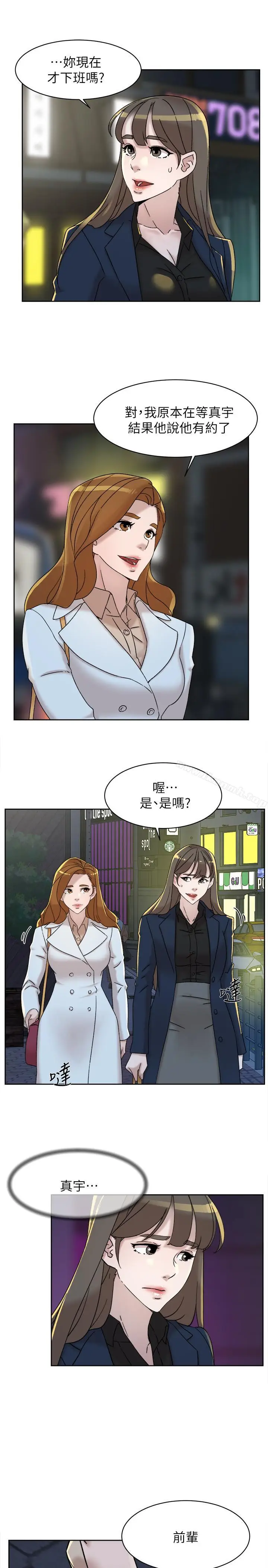 漫画《她的高跟鞋(无删减)》第113话第29张图