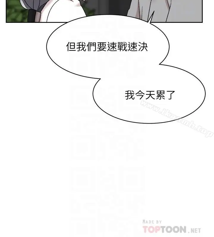 漫画《她的高跟鞋(无删减)》第113话第4张图