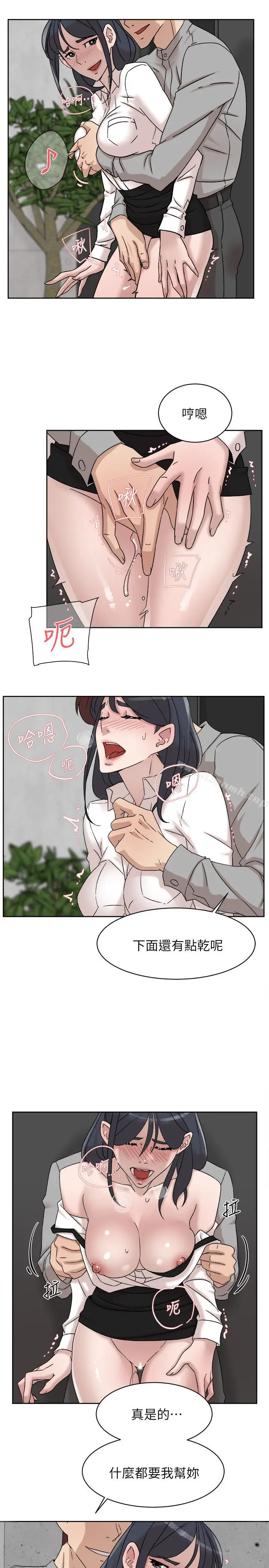 漫画《她的高跟鞋(无删减)》第113话第5张图