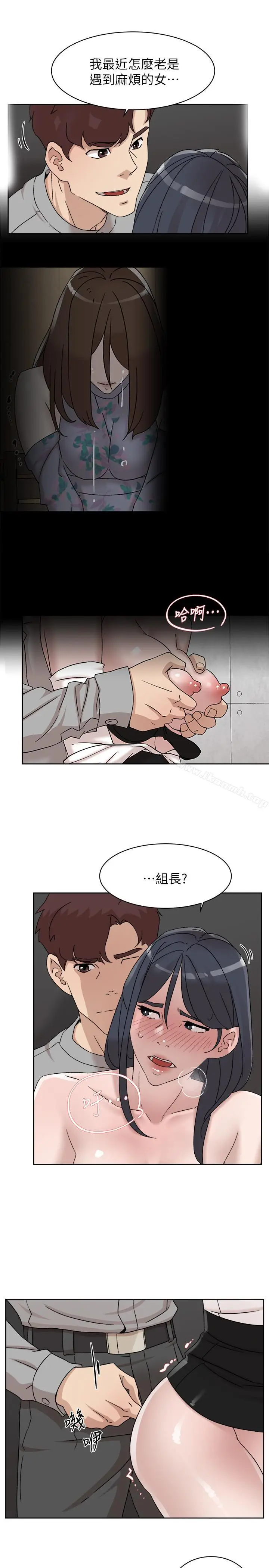 漫画《她的高跟鞋(无删减)》第113话第7张图
