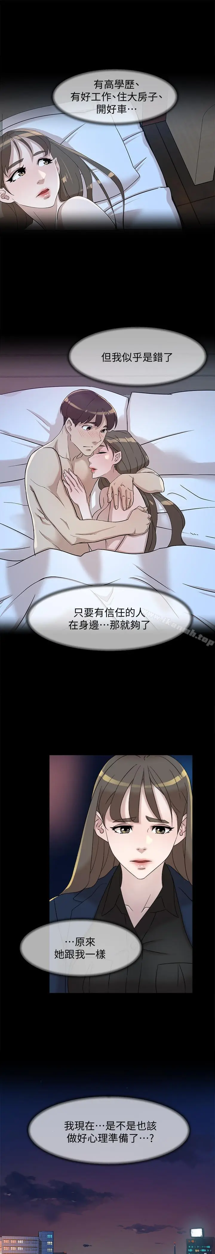 漫画《她的高跟鞋(无删减)》第114话第11张图