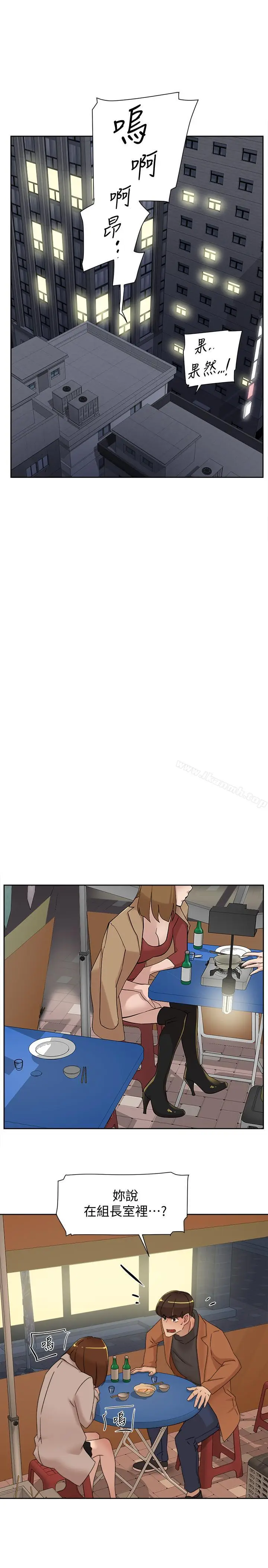 漫画《她的高跟鞋(无删减)》第114话第17张图