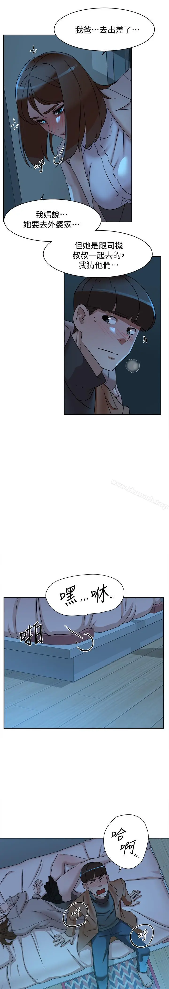漫画《她的高跟鞋(无删减)》第114话第27张图