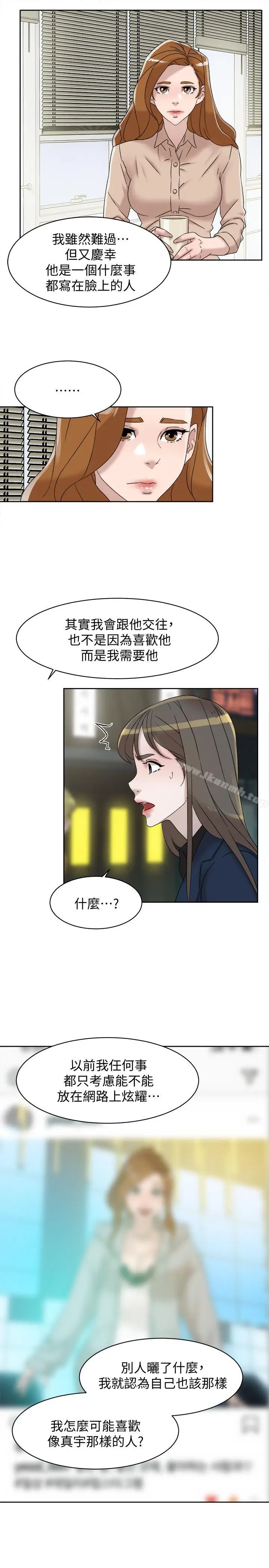 漫画《她的高跟鞋(无删减)》第114话第5张图