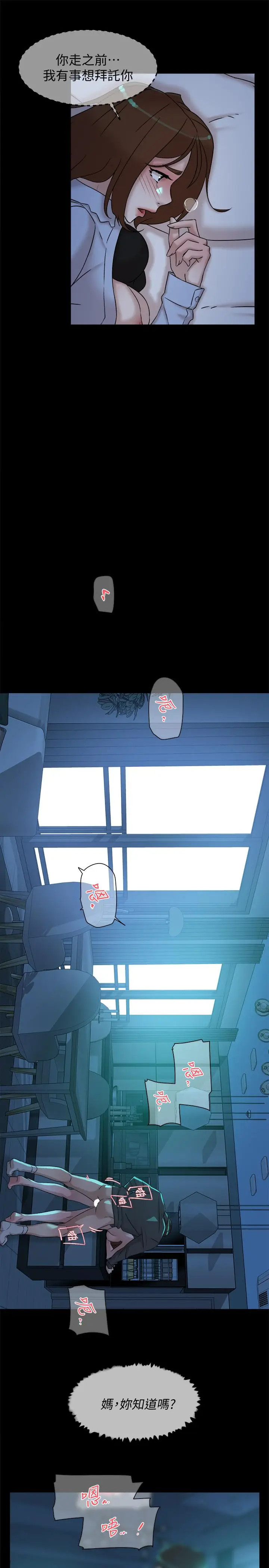 漫画《她的高跟鞋(无删减)》第116话第11张图