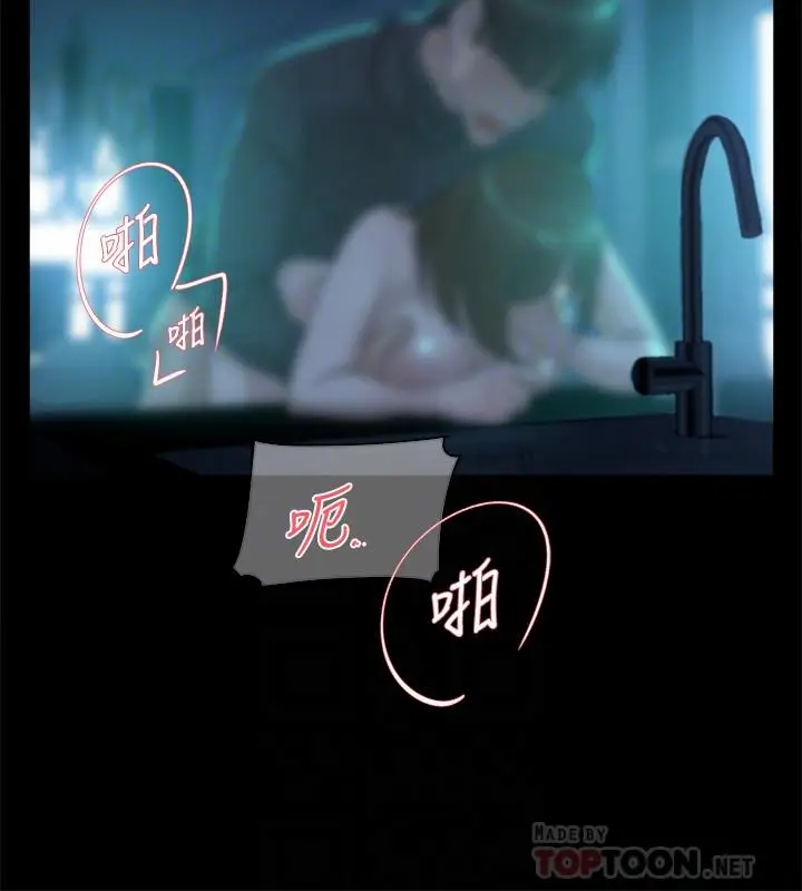 漫画《她的高跟鞋(无删减)》第116话第12张图