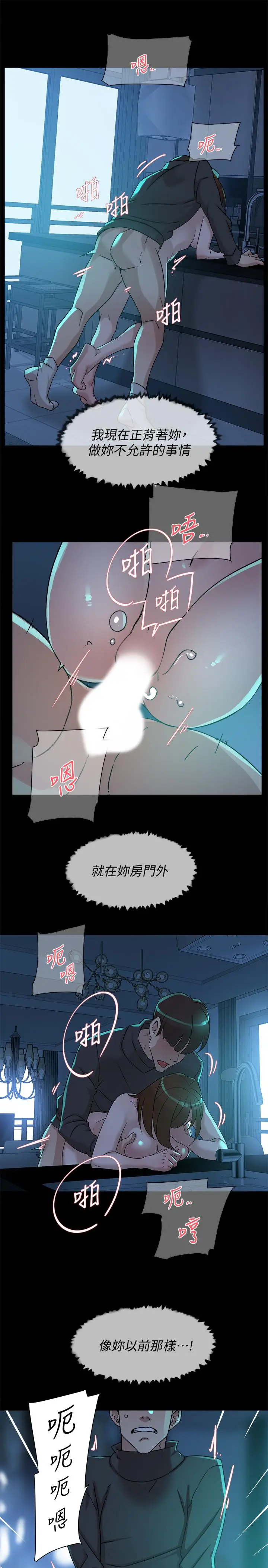 漫画《她的高跟鞋(无删减)》第116话第13张图