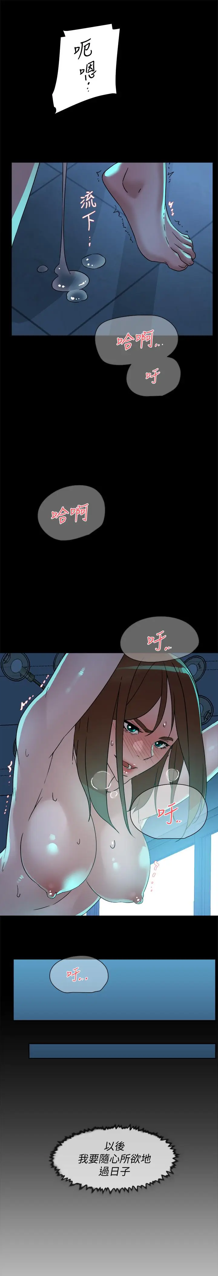 漫画《她的高跟鞋(无删减)》第116话第15张图