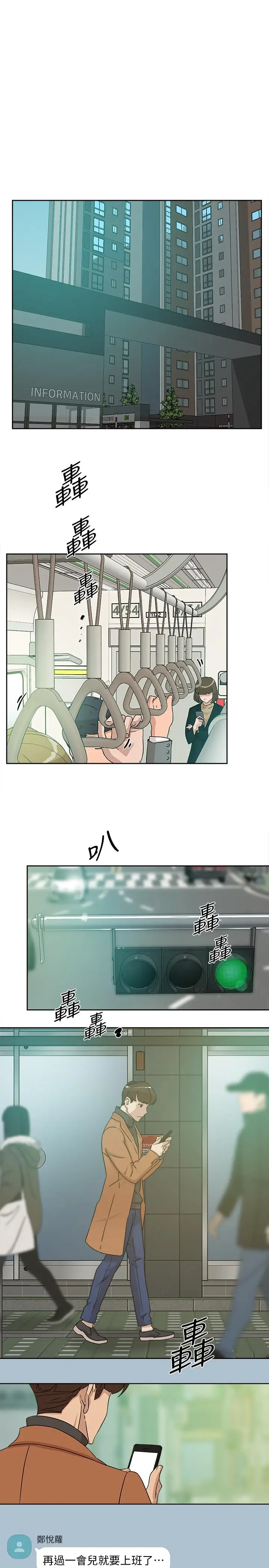 漫画《她的高跟鞋(无删减)》第116话第17张图