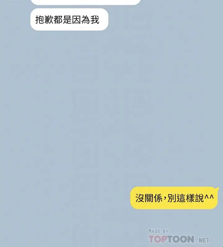 漫画《她的高跟鞋(无删减)》第116话第18张图