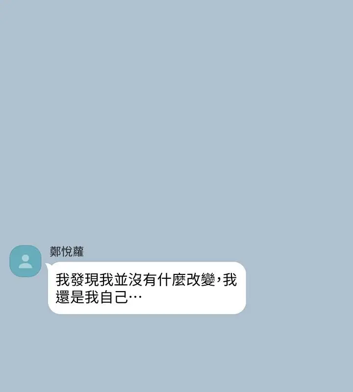 漫画《她的高跟鞋(无删减)》第116话第20张图