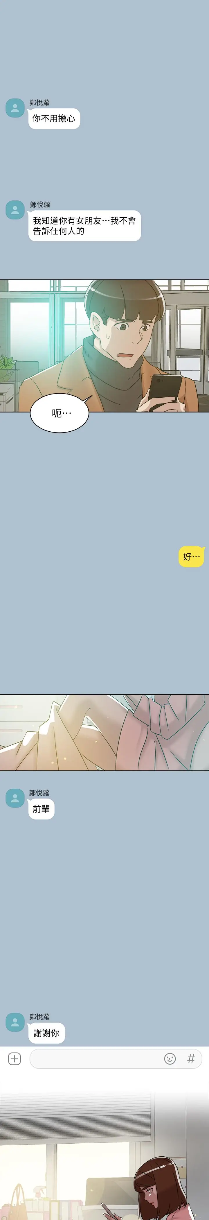 漫画《她的高跟鞋(无删减)》第116话第21张图