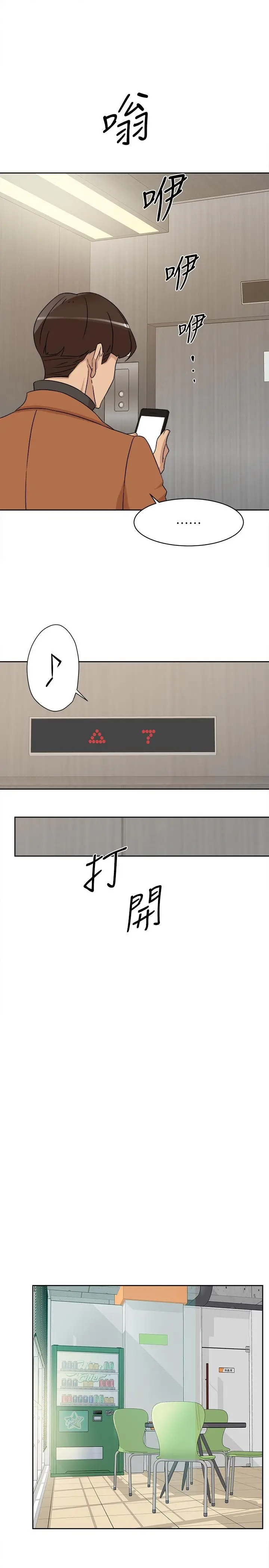 漫画《她的高跟鞋(无删减)》第116话第23张图