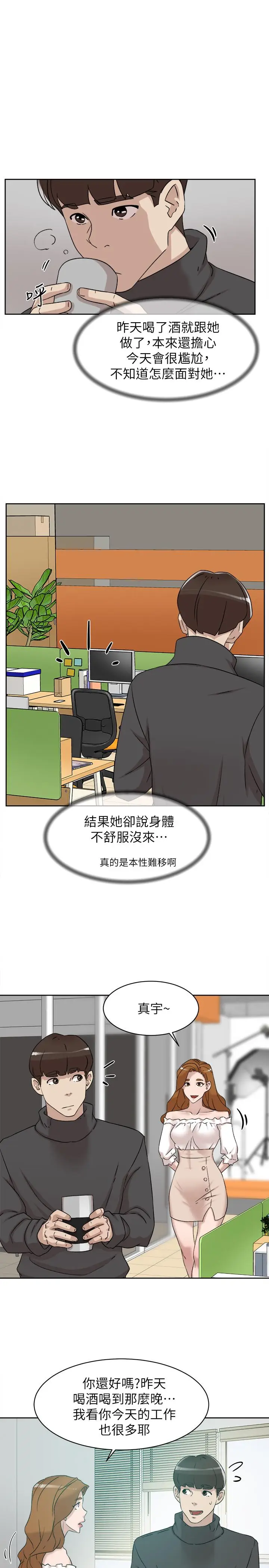 漫画《她的高跟鞋(无删减)》第116话第25张图