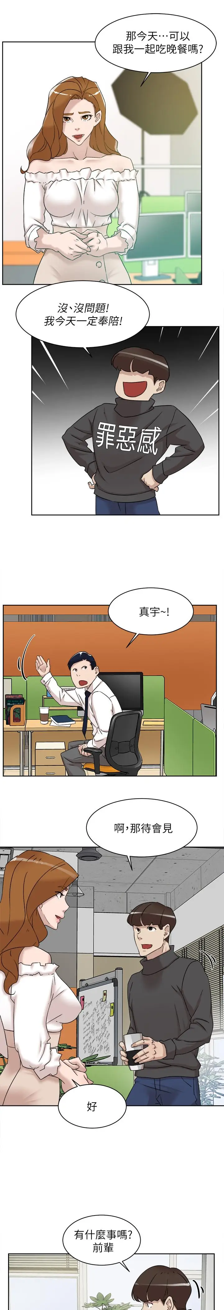 漫画《她的高跟鞋(无删减)》第116话第27张图