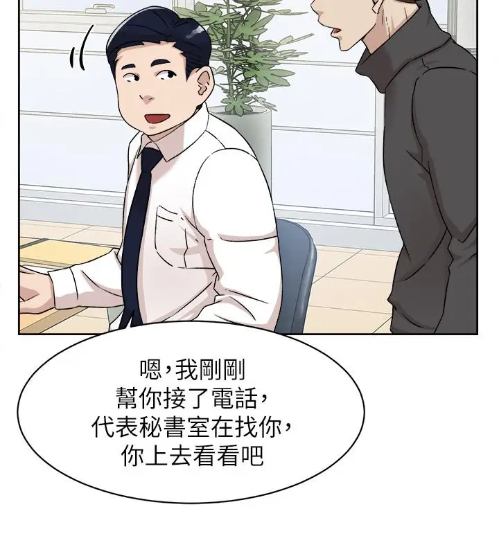漫画《她的高跟鞋(无删减)》第116话第28张图