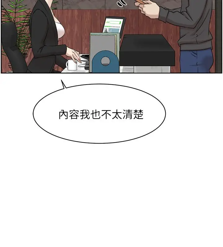 漫画《她的高跟鞋(无删减)》第116话第30张图