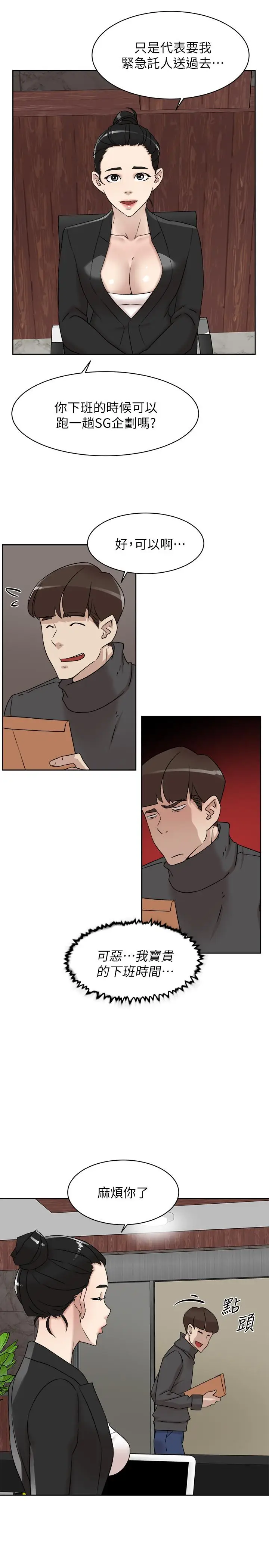漫画《她的高跟鞋(无删减)》第116话第31张图