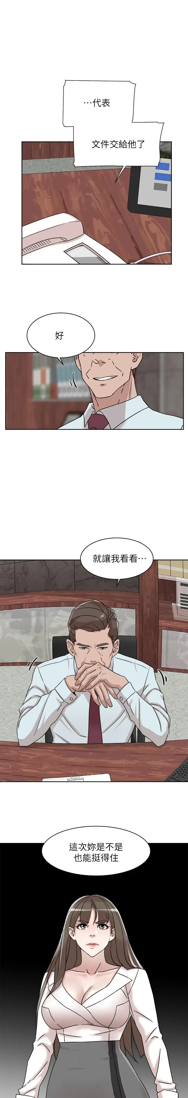 漫画《她的高跟鞋(无删减)》第116话第33张图