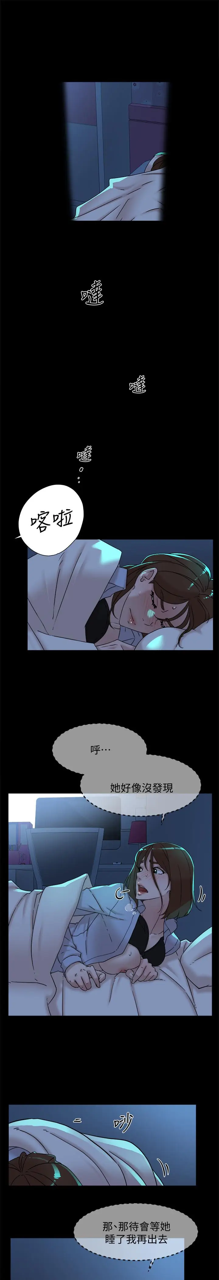 漫画《她的高跟鞋(无删减)》第116话第7张图