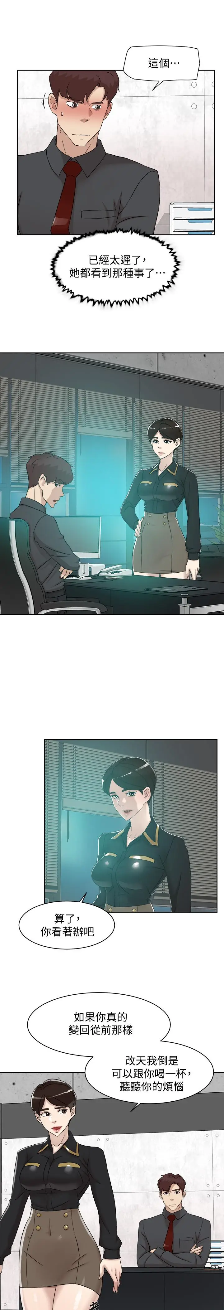 漫画《她的高跟鞋(无删减)》第117话第11张图