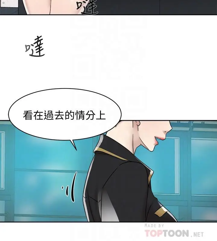 漫画《她的高跟鞋(无删减)》第117话第12张图