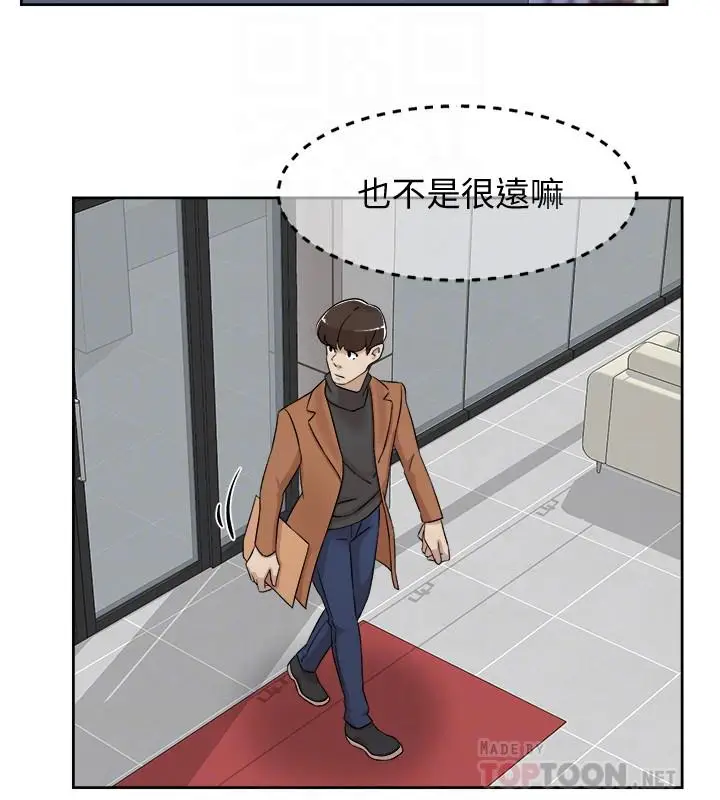 漫画《她的高跟鞋(无删减)》第117话第14张图