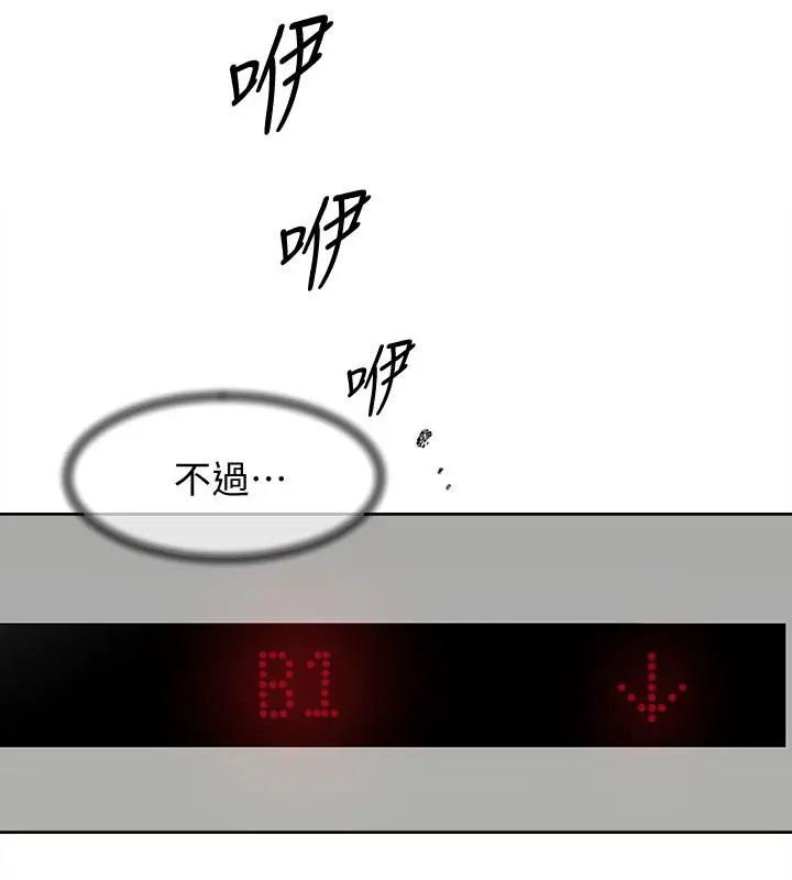 漫画《她的高跟鞋(无删减)》第117话第20张图