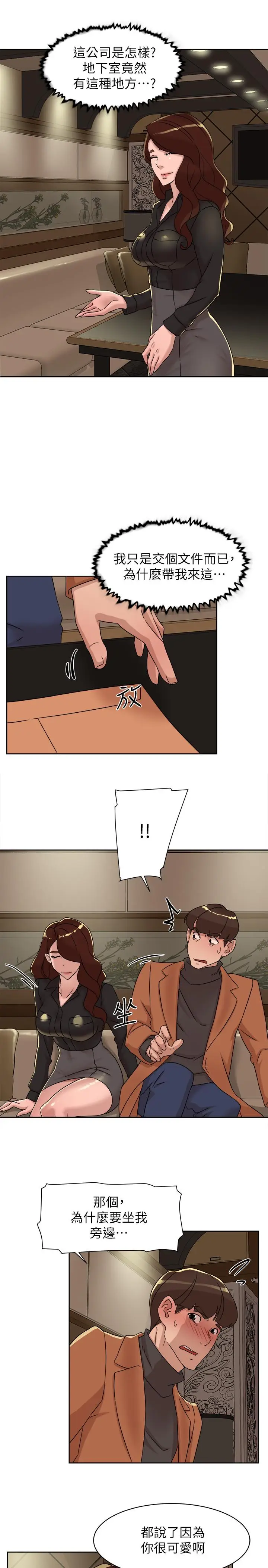 漫画《她的高跟鞋(无删减)》第117话第23张图