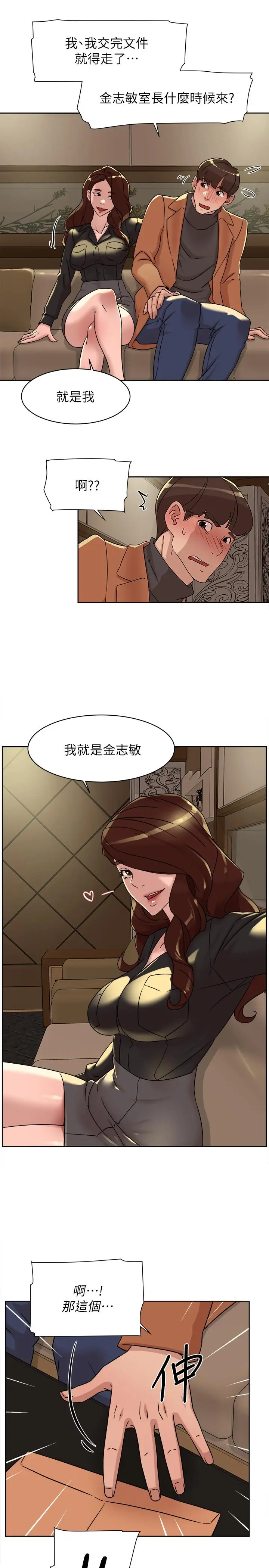 漫画《她的高跟鞋(无删减)》第117话第25张图
