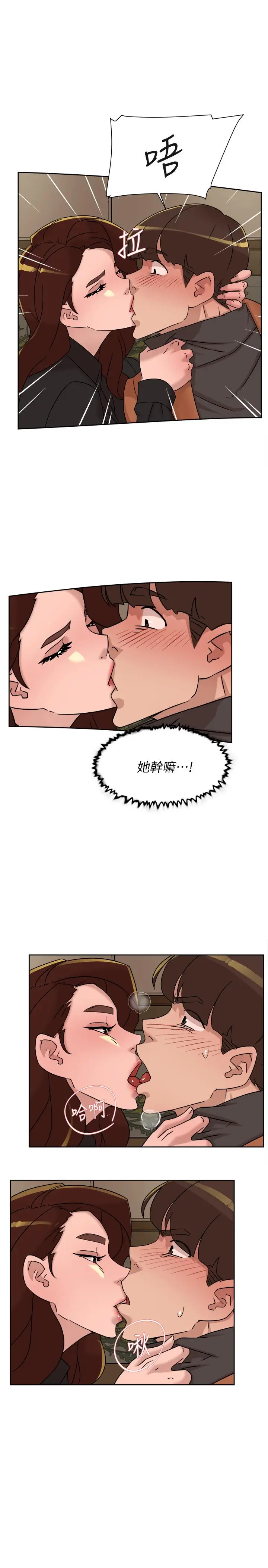 漫画《她的高跟鞋(无删减)》第117话第27张图