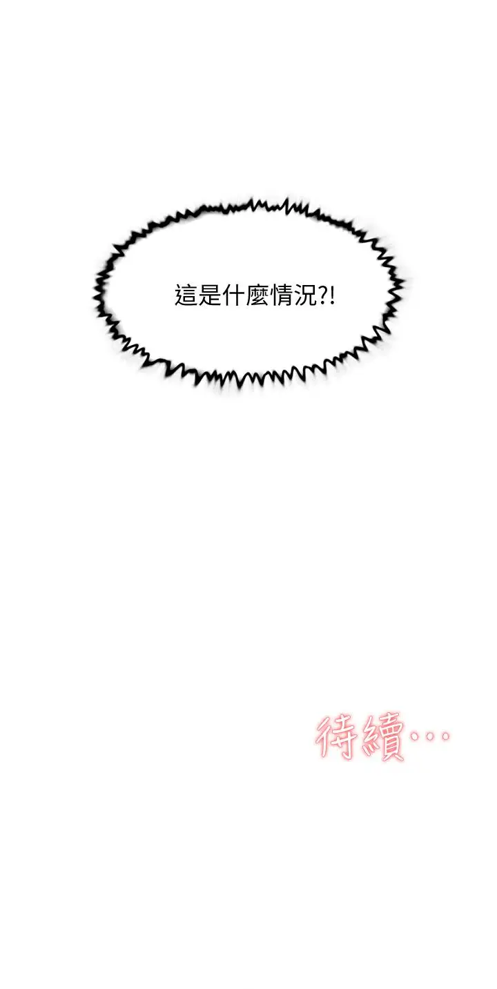 漫画《她的高跟鞋(无删减)》第117话第31张图