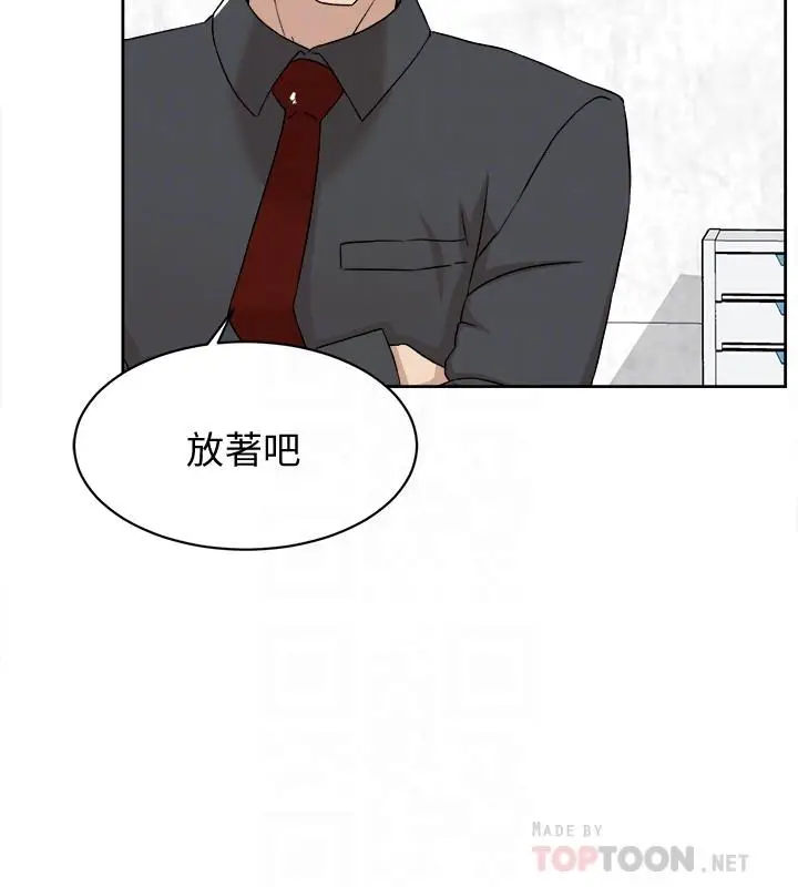 漫画《她的高跟鞋(无删减)》第117话第6张图