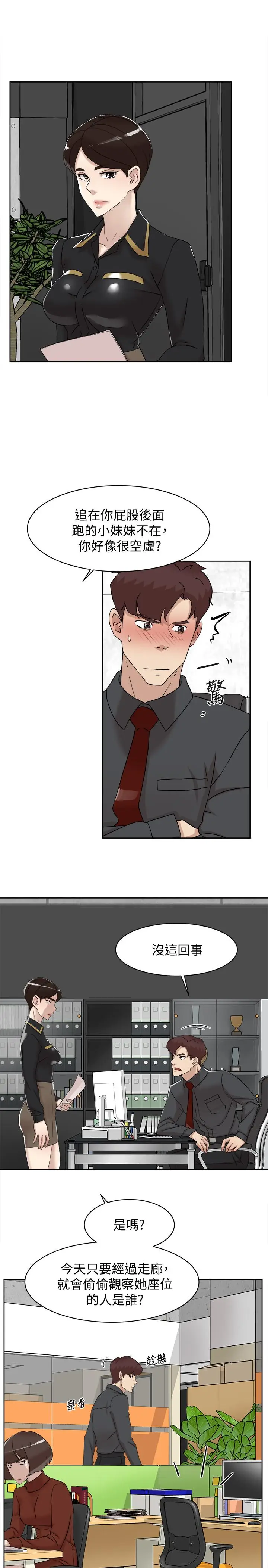 漫画《她的高跟鞋(无删减)》第117话第7张图