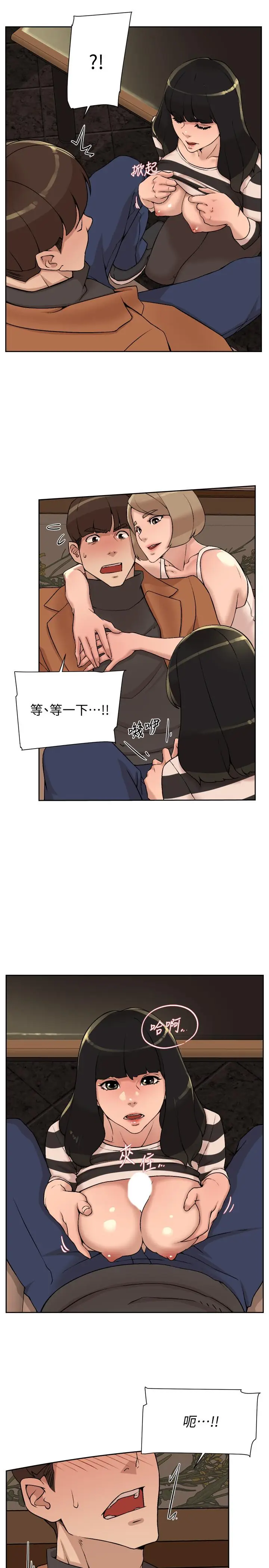 漫画《她的高跟鞋(无删减)》第118话第11张图