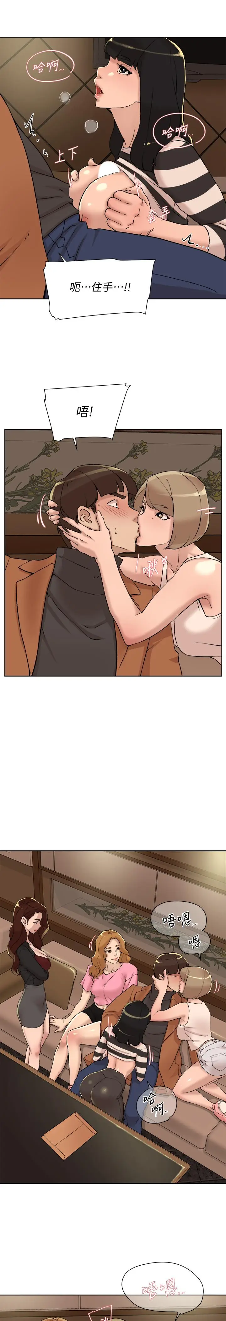 漫画《她的高跟鞋(无删减)》第118话第13张图