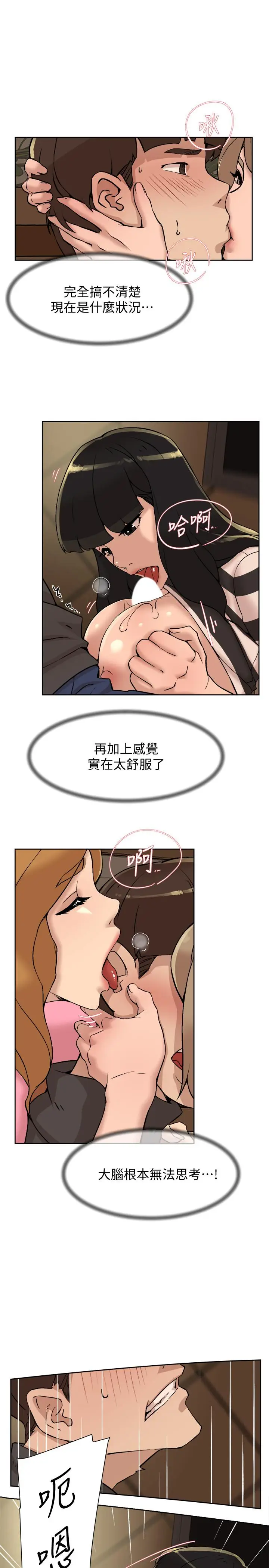 漫画《她的高跟鞋(无删减)》第118话第15张图